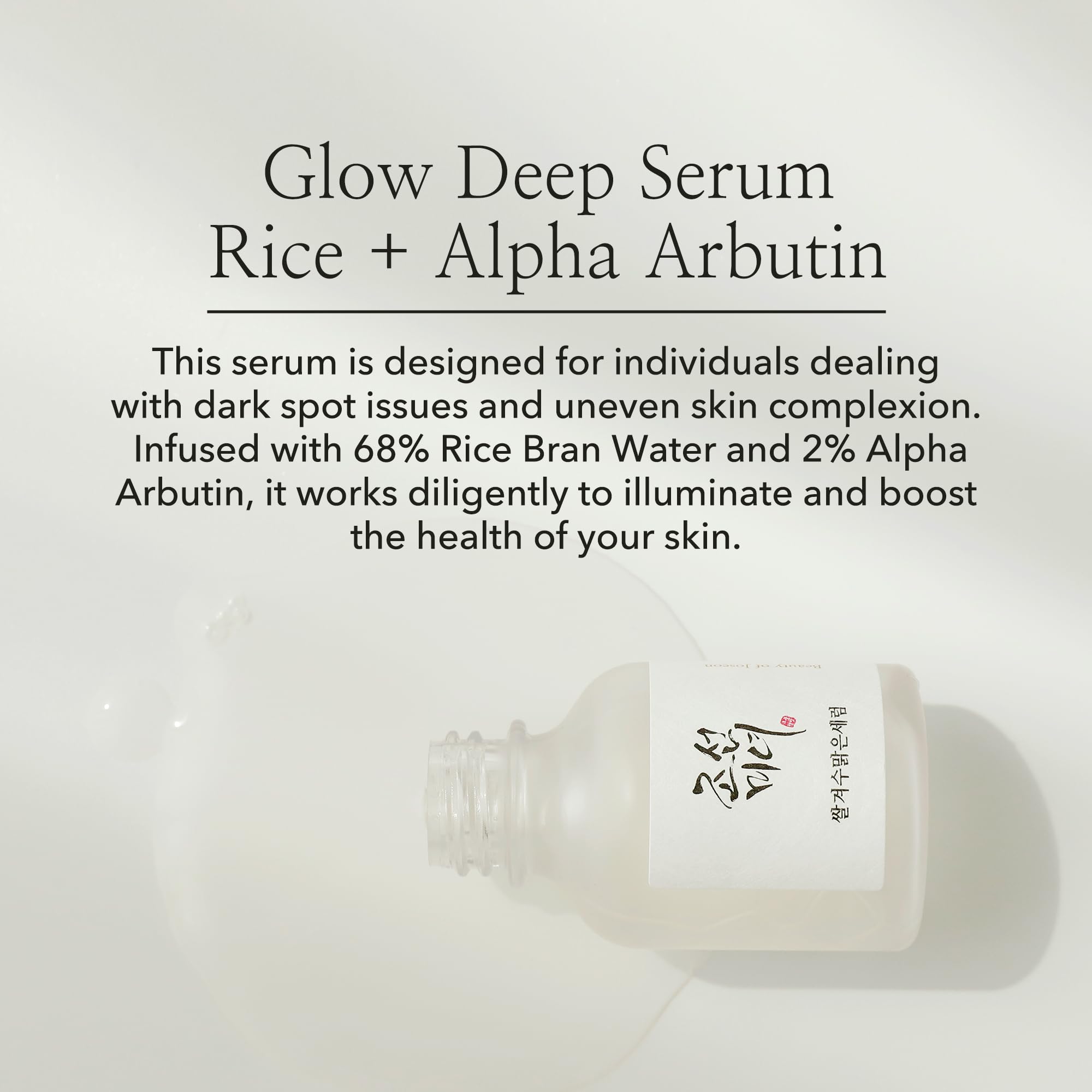 Beauty Of Joseon Rice + Alpha-Arbutin Glow Deep Serum 30ml