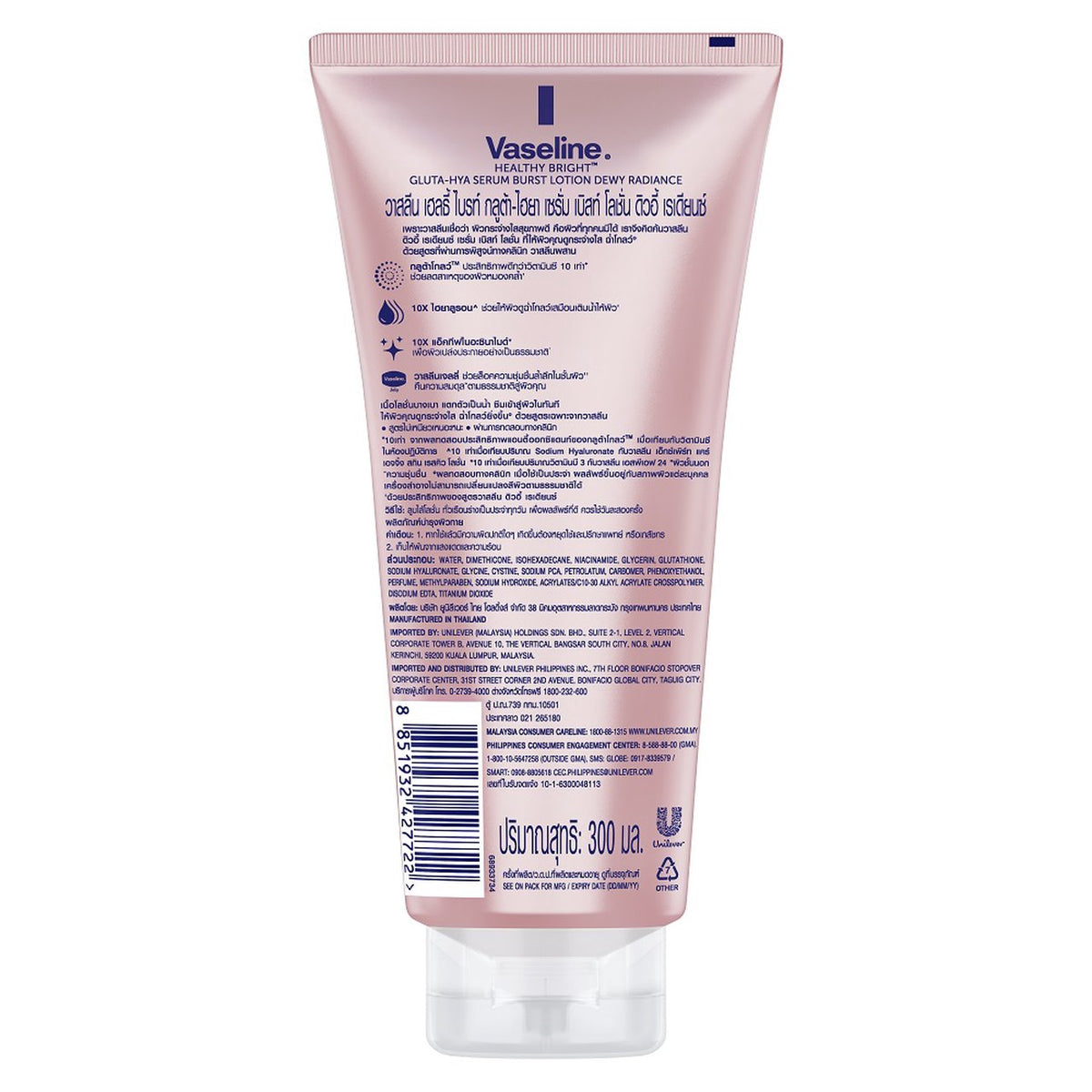 Vaseline Gluta-Hya Serum Burst Lotion Dewy Radiance